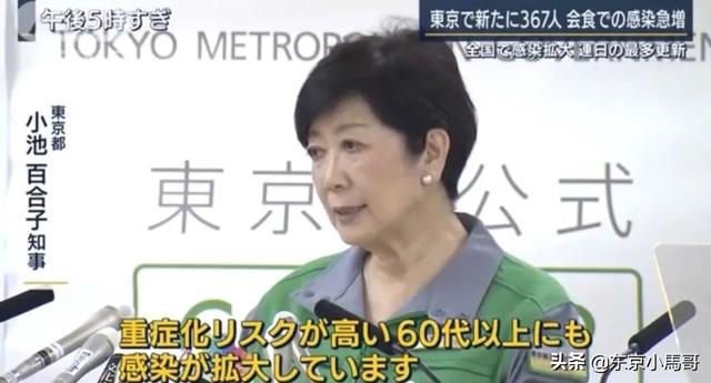 东京今日400人以上感染新冠肺炎,中国驻日使馆呼吁华人提高警惕