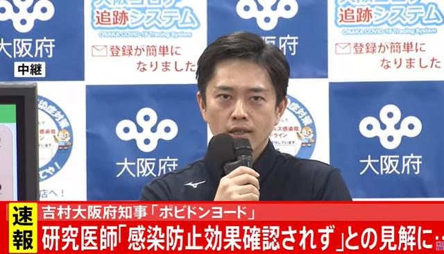 漱口水能防治新冠肺炎?大阪知事竟呼吁大家买漱口水