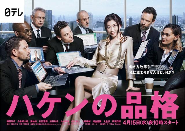 日剧天王天后正面刚,四部续作PK收视率差距悬殊