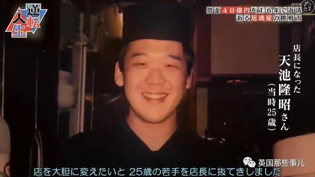 父亲去世留下40亿债务,他花16年终于逆转全部还清