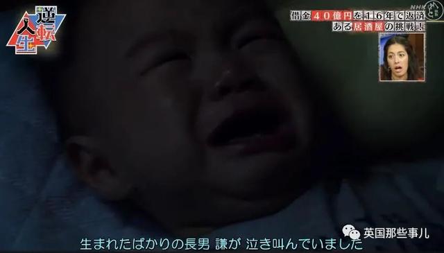 父亲去世留下40亿债务,他花16年终于逆转全部还清