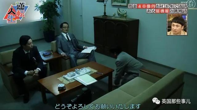 父亲去世留下40亿债务,他花16年终于逆转全部还清