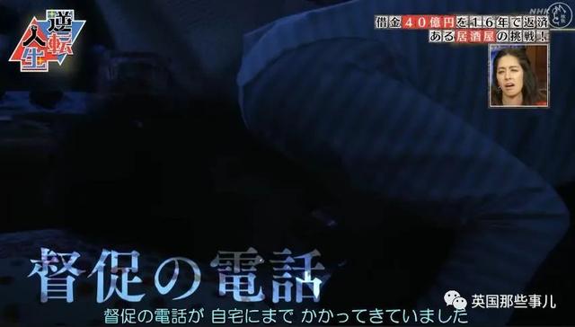 父亲去世留下40亿债务,他花16年终于逆转全部还清