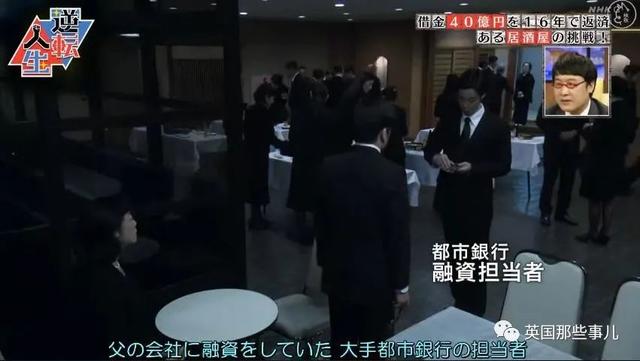 父亲去世留下40亿债务,他花16年终于逆转全部还清