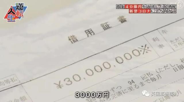 父亲去世留下40亿债务,他花16年终于逆转全部还清