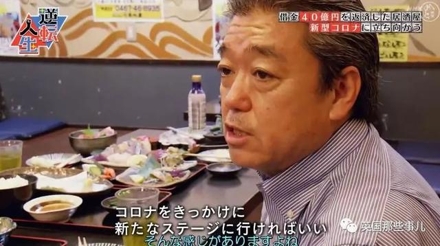 父亲去世留下40亿债务,他花16年终于逆转全部还清