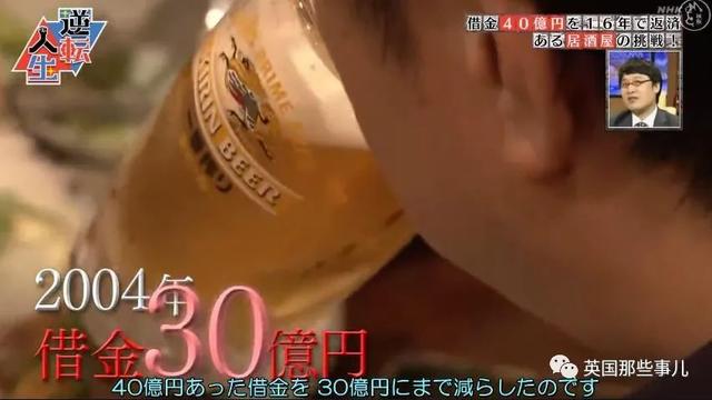 父亲去世留下40亿债务,他花16年终于逆转全部还清