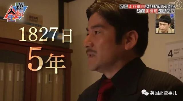 父亲去世留下40亿债务,他花16年终于逆转全部还清