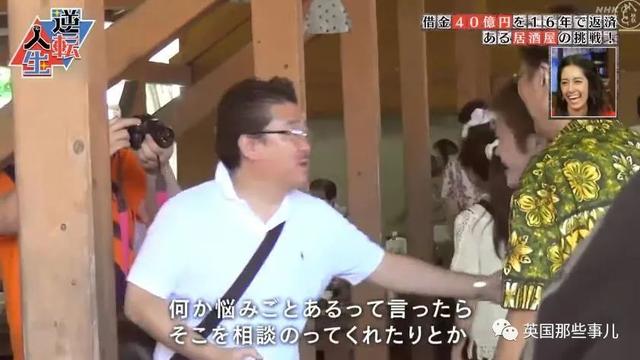 父亲去世留下40亿债务,他花16年终于逆转全部还清