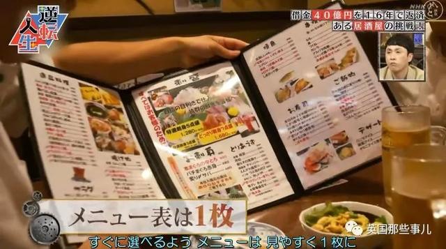 父亲去世留下40亿债务,他花16年终于逆转全部还清