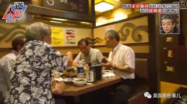 父亲去世留下40亿债务,他花16年终于逆转全部还清