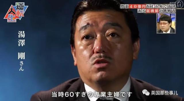 父亲去世留下40亿债务,他花16年终于逆转全部还清