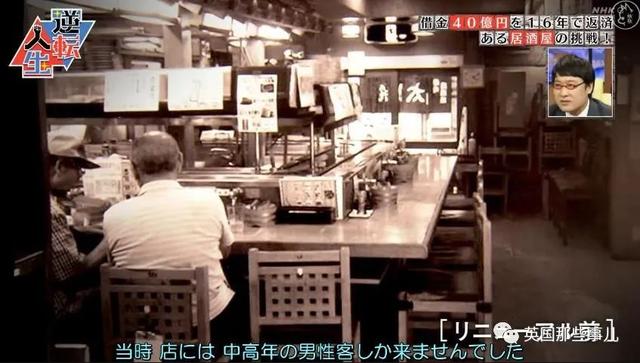 父亲去世留下40亿债务,他花16年终于逆转全部还清