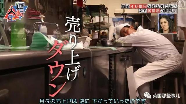 父亲去世留下40亿债务,他花16年终于逆转全部还清
