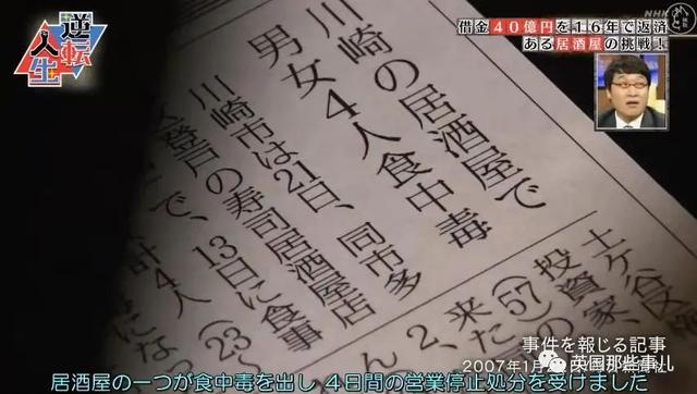 父亲去世留下40亿债务,他花16年终于逆转全部还清