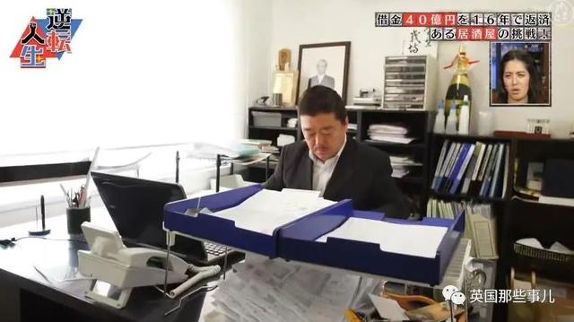 父亲去世留下40亿债务,他花16年终于逆转全部还清