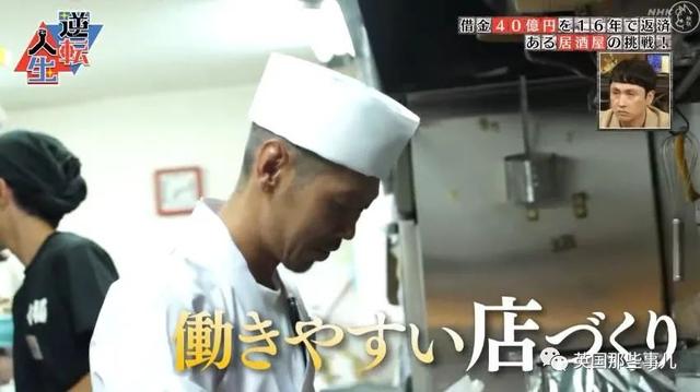 父亲去世留下40亿债务,他花16年终于逆转全部还清
