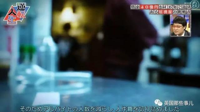 父亲去世留下40亿债务,他花16年终于逆转全部还清