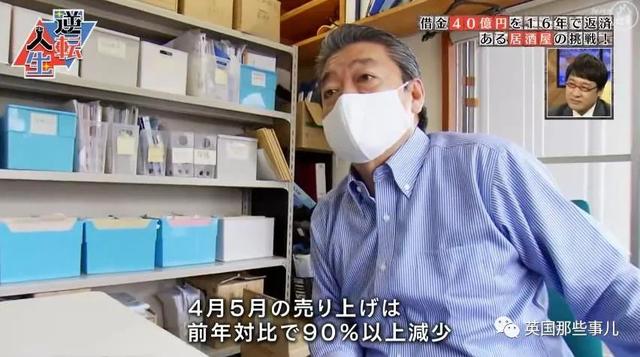 父亲去世留下40亿债务，他花16年终于逆转全部还清