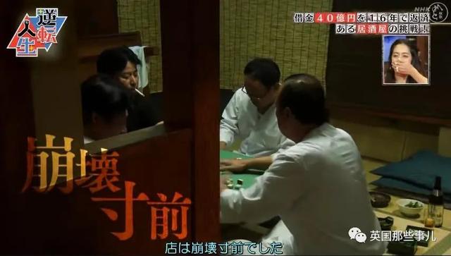 父亲去世留下40亿债务,他花16年终于逆转全部还清