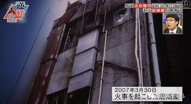 父亲去世留下40亿债务,他花16年终于逆转全部还清