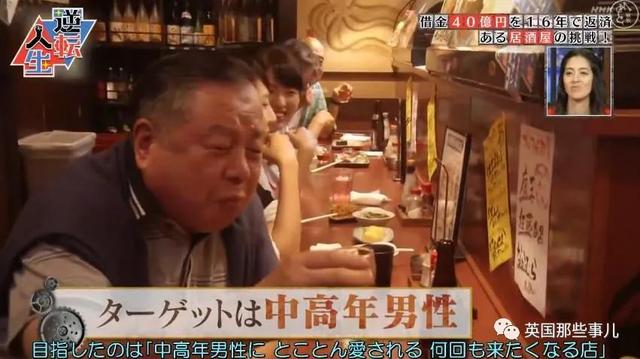 父亲去世留下40亿债务，他花16年终于逆转全部还清