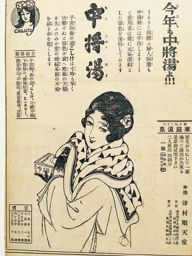 日本百年中药企业,从废墟中复活,给我们什么启示?