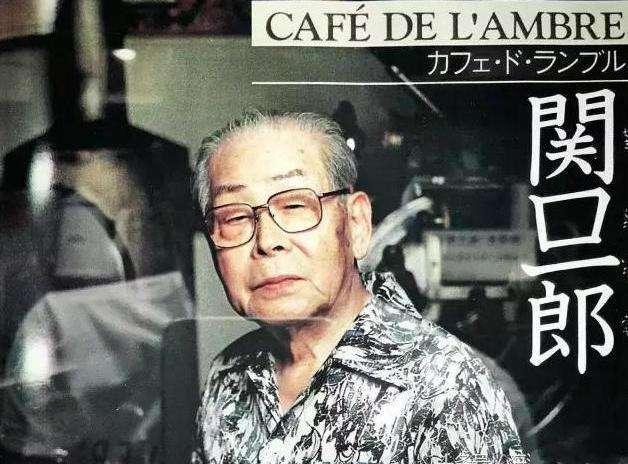 东京银座第一家咖啡专门店,104岁的咖啡职人留下的财富