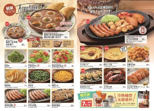 “意大利沙县小吃”年入100亿元,靠“高性价比”出圈