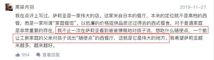 “意大利沙县小吃”年入100亿元,靠“高性价比”出圈