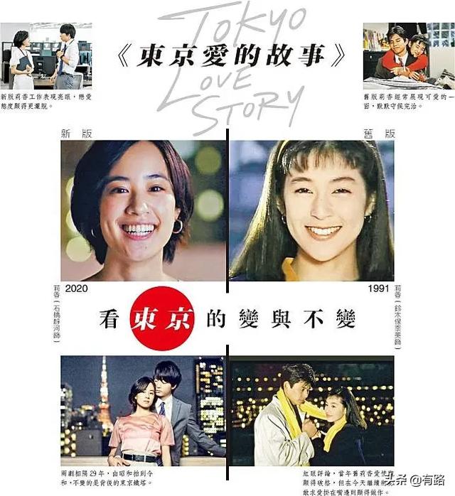 这部9.4分日剧不仅教会了我们爱情,也让我们认识了东京