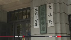 日本学校教授如何预防性犯罪