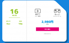 非实名制docomo手机号办理