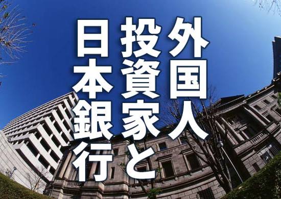 日本株、誰が買い、誰が売る? 日本株の需給をプロが分析