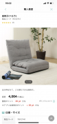 nitori可折叠懒人椅
