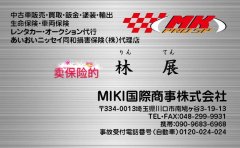 MK川口汽车服务 二手车市场