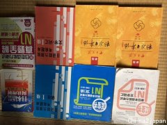 日语N1考试书籍出售