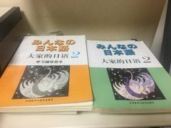 出大家的日语书籍