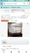 横滨出蚊帐