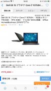 dell G5 游戏超级本 全新6折出