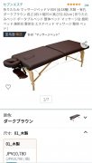 三万日元出三张九成新的按摩床和全新二十张地
