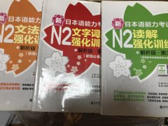 N2练习题复习资料