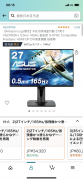 华硕165hz27寸电竞显示器