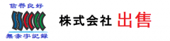 出7年前成立的株式会社，曾经做过网店、中古行