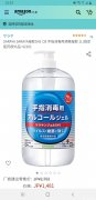 手指消毒用アルコール1L，一瓶400日元