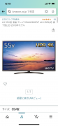 LG 55v液晶电视