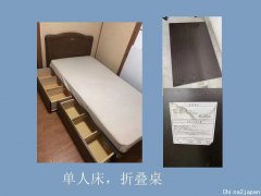 二手家具