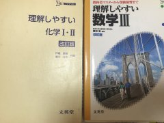 出售日语书和留考理科书籍