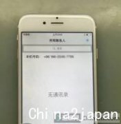 iPhone6突然无服务 无法打电话故障维修