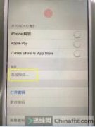 iPhone6手机指纹不能用维修案例